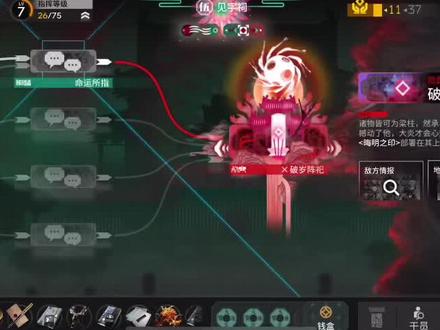 N6界圆大脚#明日方舟#东北雨姐45码大脚