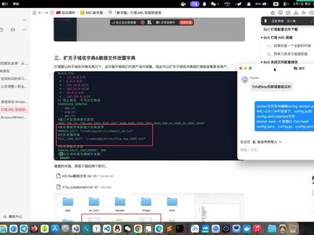渗透测试工具篇-灯塔ARL 「渗透测试工具篇」灯塔ARL指纹添加&扩充子域名字典&敏感文件泄露字典#网络安全 #渗透测试工程师 #渗透测试工具 #培训