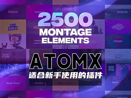 适合新手使用的插件库 #PR教程 #PR插件 #视频剪辑教程