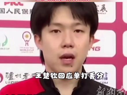 成都混团世界杯国乒7战7胜,王楚钦回应单打丢分(编辑 陶黑黑)#乒乓球#王楚钦孙颖莎