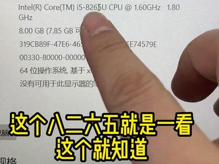简单快速看笔记本年份#笔记本电脑配置推荐 #笔记本小技巧