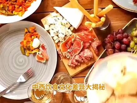 中西饮食文化差异大揭秘:为何中国人爱热食,西方人偏爱冷食?