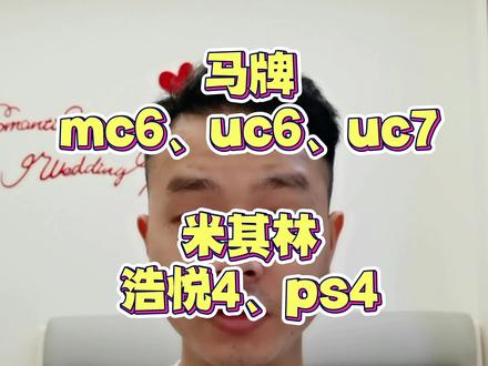 这5款轮胎怎么选?#汽车轮胎怎么选 #马牌轮胎 #米其林轮胎 #汽车知识 #轮胎