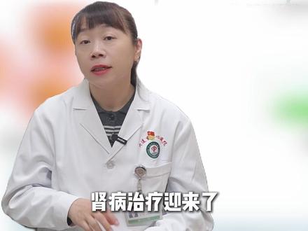 干细胞疗法:肾病治疗的“修复新希望”
#肾内科 #干细胞疗法 #肾病治疗 #抖出健康知识宝藏 #健康科普不基础