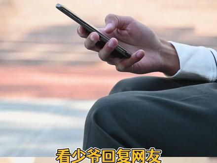 没想到少爷也喜欢吃淀粉肠啊!(来源@LFZ )