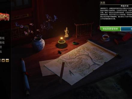 【天朝上国】试玩版 城市建设游戏 建房屋生产材料种水稻 #天朝上国