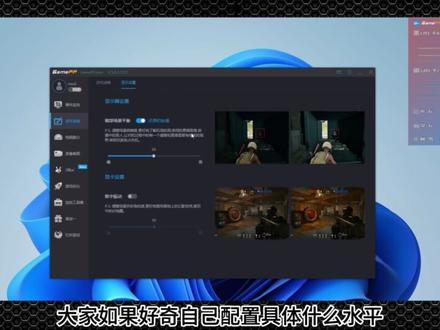 软件分享第七期 游戏加加#电脑技巧 #电脑知识 #电脑小技巧#性能测试 #帧率