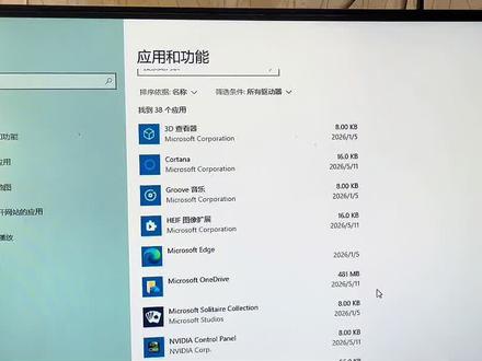 电脑重装完系统后,这些默认自带的没用程序全都删掉 #电脑系统技巧 #电脑知识 #电脑硬件知识分享 #电脑系统自带的无用软件删除 #电脑自带的无用软件卸载