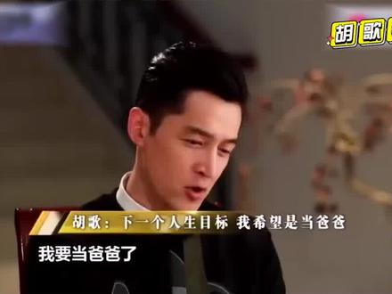 39岁的胡歌终于官宣好消息!真实双喜临门,粉丝:终于等到了