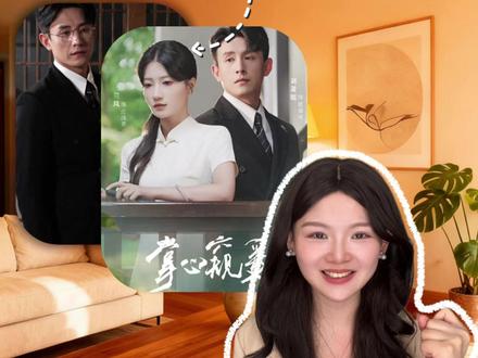 刘萧旭新剧大爆,老钱风还得看他! #红果短剧 #强烈推荐 #掌心窥爱 #刘萧旭