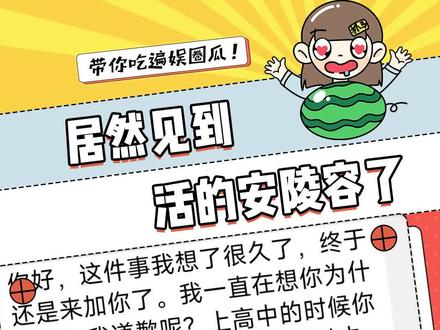 安陵容是你吗安陵容#霸凌 #反转 #离谱 #安陵容 #大数据让我们相遇