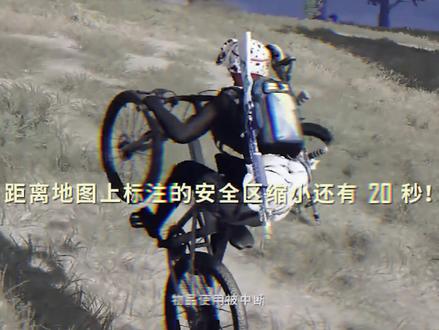 《自行车模拟器—上帝的针对》 #PUBG #谁是卧底 #轰轰仔
