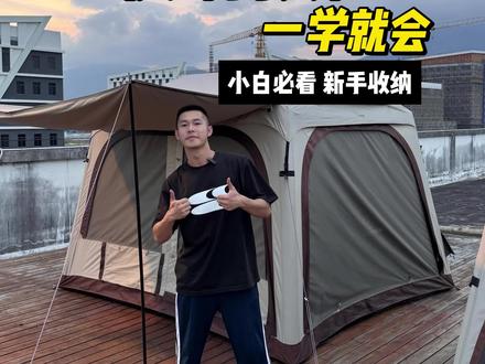 星愿屋2.0收纳 充气帐篷收纳教学
一学就会,一看就会
#维达利多
#星愿屋