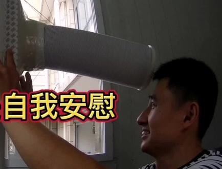 移动空调好不好,能不能能买,实不实用,看完视频你就知道。 #空调 #家电