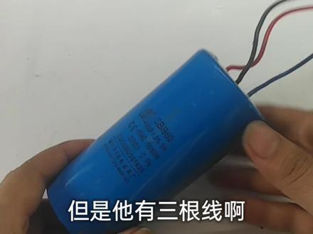 三条线的电容器,你见过吗?什么原理?盘一个看看,涨财经