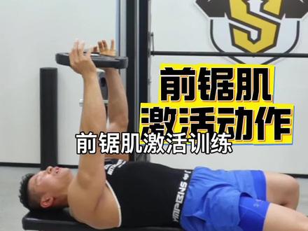 上肢练不好的可以试试这个动作、体态不好也可以练这个动作。#健身小白必看经验 #健身科普 #不走寻常路的健身方式