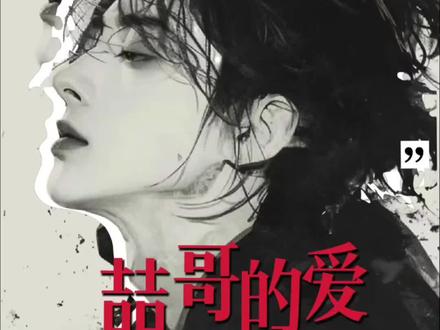 台风眼 梁思喆的爱~
#台风眼 #梁思喆 #曹烨 #梁思喆曹烨