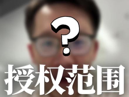买卖素材个人授权、企业授权、商用还是非商用,到底怎么选?#干货分享#版权