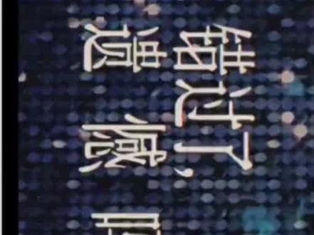 电影《错过了遗憾吗》5.20上影 你好 是开始 你要好好的 是结局 你从陌生人走来 又走向陌生 我们没有故事了
你主动我就在
你沉默我就退
说实话 很想你
但是:(想)
这个字 我摁得住
我有胆量心动
更有本事封心