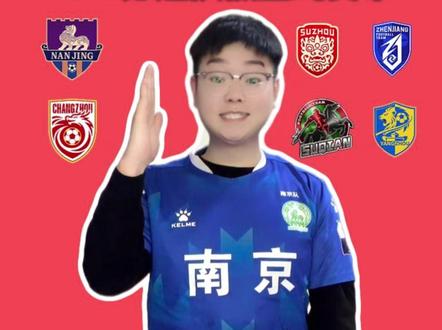 苏超颜值大战!6大新队徽PK老队徽,今年谁的设计掉队了?#苏超 #盘点苏超 #苏超队徽 #苏超朱万里 #朱万里