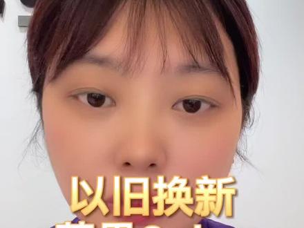 苹果8plus以旧换新苹果13香,带大家来看一下苹果官方的以旧换新流程,后面有惊喜呦#手机置换回收 #苹果 #苹果手机 #结尾亮了