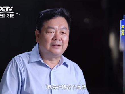 瑞尔特在中国卫浴行业领跑多年并在世界赫赫有名.拥有1500+技术专利.80+出口认证.300+研发团队.7项行业标准制定.全球4大生产基地并在A股成功上市.国内顶尖的代工工厂.世界一流的生产品牌.产品直达全球各个角落#智能马桶 #企业家精神 #品质生活