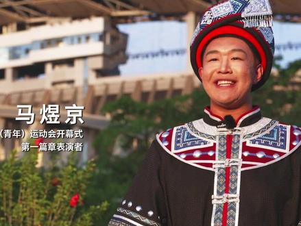 青春大场面!第一届全国学生(青年)运动会开幕式令人期待!首届学青会开幕式宣传片《青春有约,南宁见!》今日上线,展现了南宁的文化、风光、美食、生态等;特别展现南宁年轻人热情、包容、朝气蓬勃、积极向上的精神面貌。欢迎全国各地的朋友借着学青会的契机来南宁、看南宁、体验南宁。#学青会