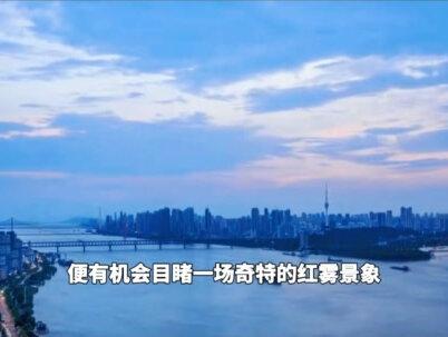 武汉凌晨出现神秘红色大雾,会是何种原因导致的? #红雾 #武汉凌晨出现红色大雾 #天文现象 第一集