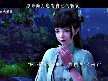 云澈该怎么说呢…………
#逆天邪神动画