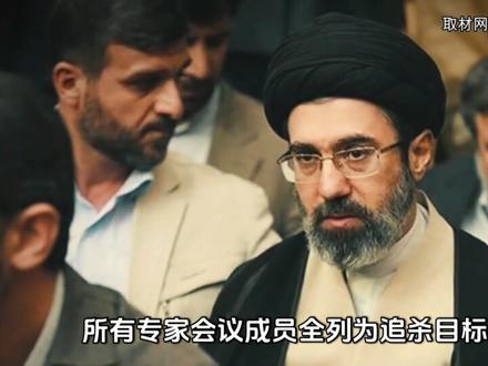 伊朗新领袖刚上任就下令开火,美以的威胁全成笑话了 #伊朗 #哈梅内伊接班人