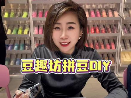 今天体验一把拼豆diy这也太解压了!#拼豆初体验#万物皆可拼豆#拼豆#DIY手工