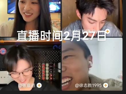 这不是早就知道没有你的小群有哪些吗? 而且也知道那个是商量包场建的群
#沈月 #徐志胜 #张宸逍 #王鹤棣 #亲爱的客栈