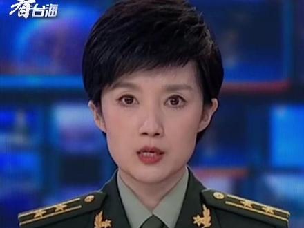 日方应诚实准确完整 讲清其所谓“一贯立场!#看台海