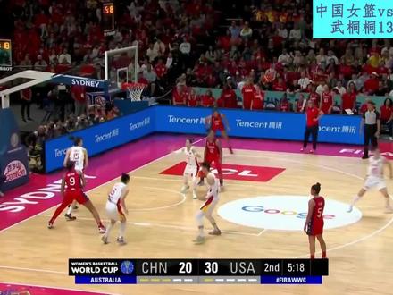 武球王最后时刻拼到伤退!武桐桐单节连得9分 全场13分3助集锦 #女篮世界杯 #中国女篮收获银牌 #武桐桐伤退