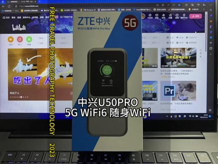 中兴U50PRO 5G WiFi6 随身WiFi