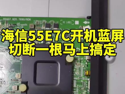 海信电视开机无图,不换屏幕自己动手修好,非常简单方便#液晶电视维修#家电维修#技术分享#电视蓝屏不显示