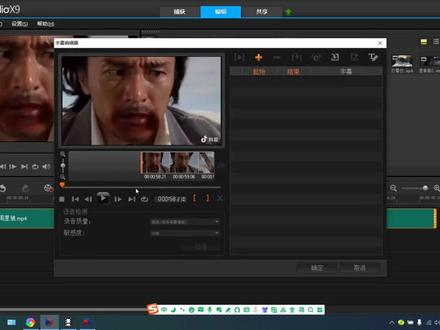 会声会影X9-17、字幕编辑器
