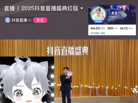 看爱播@𝑇.麦麦ᵐ🌾 走红毯~沧州王🫅世无双 🔥幸福小麦🌾快乐出发🎊铁骑为麦保驾护航💛💛💛 #抖音直播盛典红毯群星闪耀 #听潮阁哈哈麦麦#听潮阁麦麦#抖音嘉年华地区赛#2026三亚嘉年华抖音年度盛典