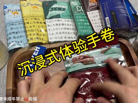 沉浸式第二次体验手卷#vlog日常 #日常分享 #手卷烟