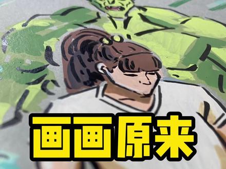 详细绘画步骤来啦~ #动漫手绘 #无敌少侠 #跟着抖音学画画 #绘画步骤 #丙烯马克笔