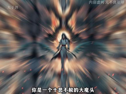 女帝徒弟们都以为你是一个十恶不赦的大反派,可记忆曝光好,她们都哭了