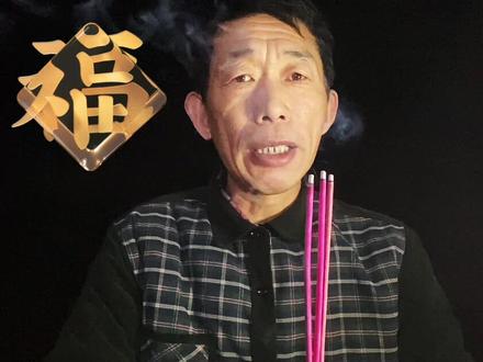 小年敬灶君#习俗 #小年快乐 #民俗文化 @DOU+小助手