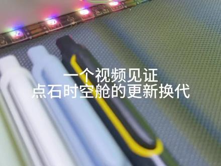 一个视频看完点石时空舱的更新速度#文具控 #文具安利 #学习用品推荐 #点石时空舱 #学生党必备