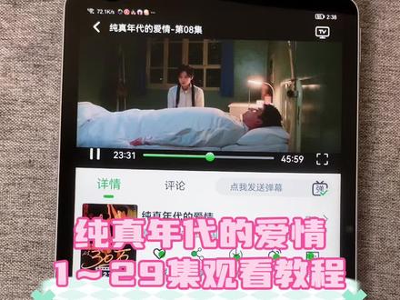 ~32c32LlfSE~《纯真年代的爱情》1-29全集来了,一口气看完大结局 #纯真年代的爱情 #陈飞宇 #纯真年代的爱情大结局 #纯真年代的爱情全集