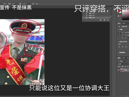 只评穿搭,不评真假 #退伍 #协调 #纠察 #陈皮er