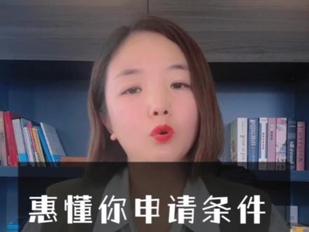 #金融常识 #干货分享 建设银行惠懂你知识分享