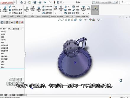 形象逼真水壶的绘制方法 #Solidworks学习 #机械基础知识 #机制制图 #形象艺术