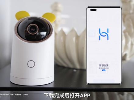 #华为智选 海雀智能摄像头3Pro 4K版使用指南#教程 #新品上新 #监控 #摄像头