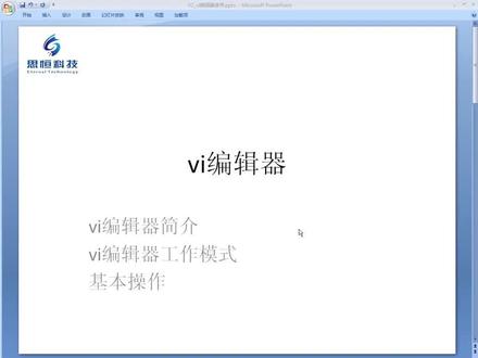 Linux教程:VI编辑器的使用!