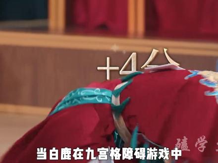 跑男最玩不起之人白鹿!宋雨琦反超成绩秒挂脸,性格短板太明显 #综艺 #奔跑吧 #白鹿 #宋雨琦 #郑业成